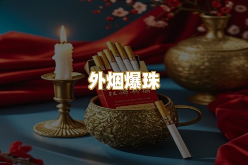 越南代工烟